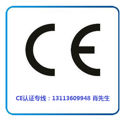 CE認證怎么做？.png