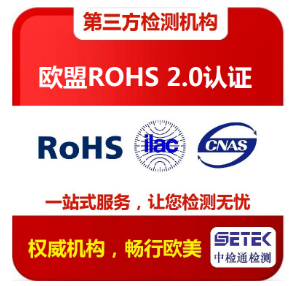 做ROHS測(cè)試如何收費(fèi)？.png